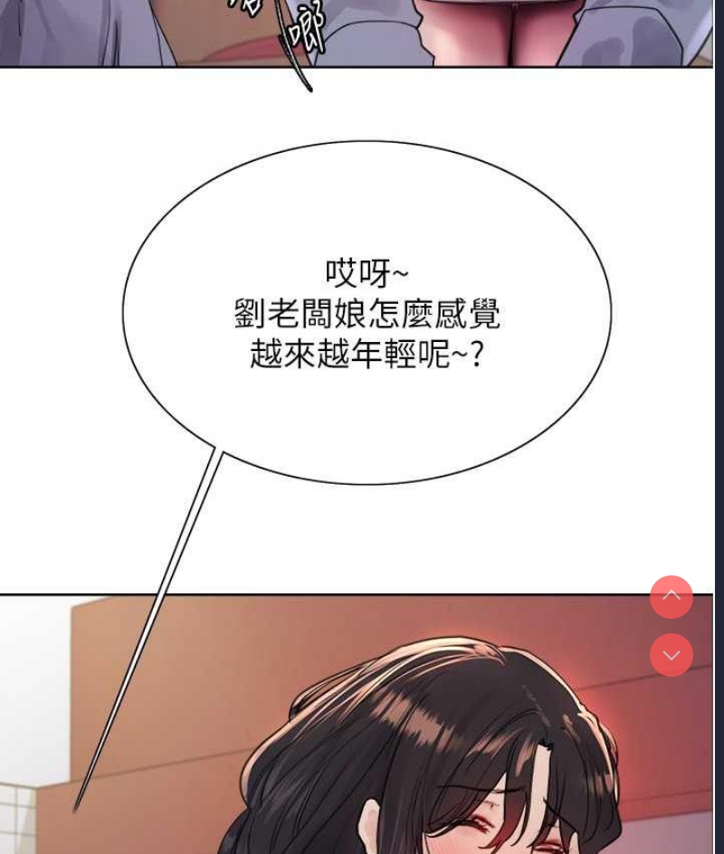 色轮眼