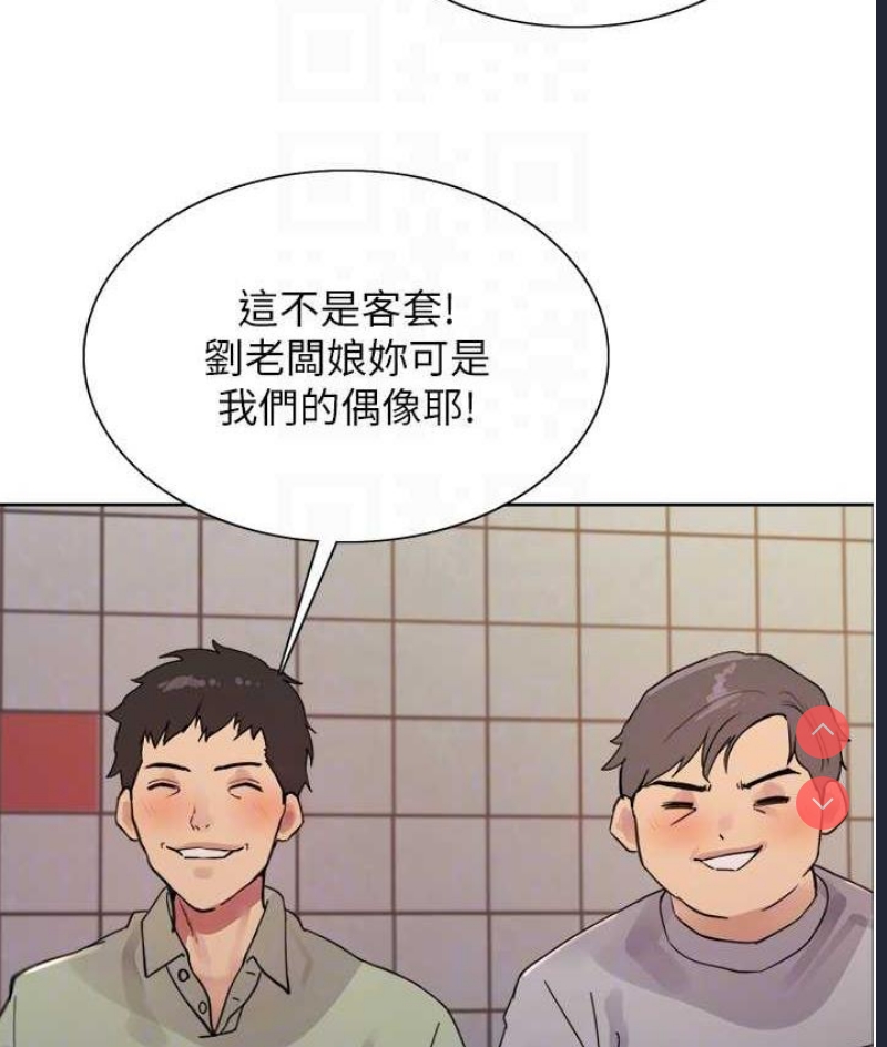 色轮眼
