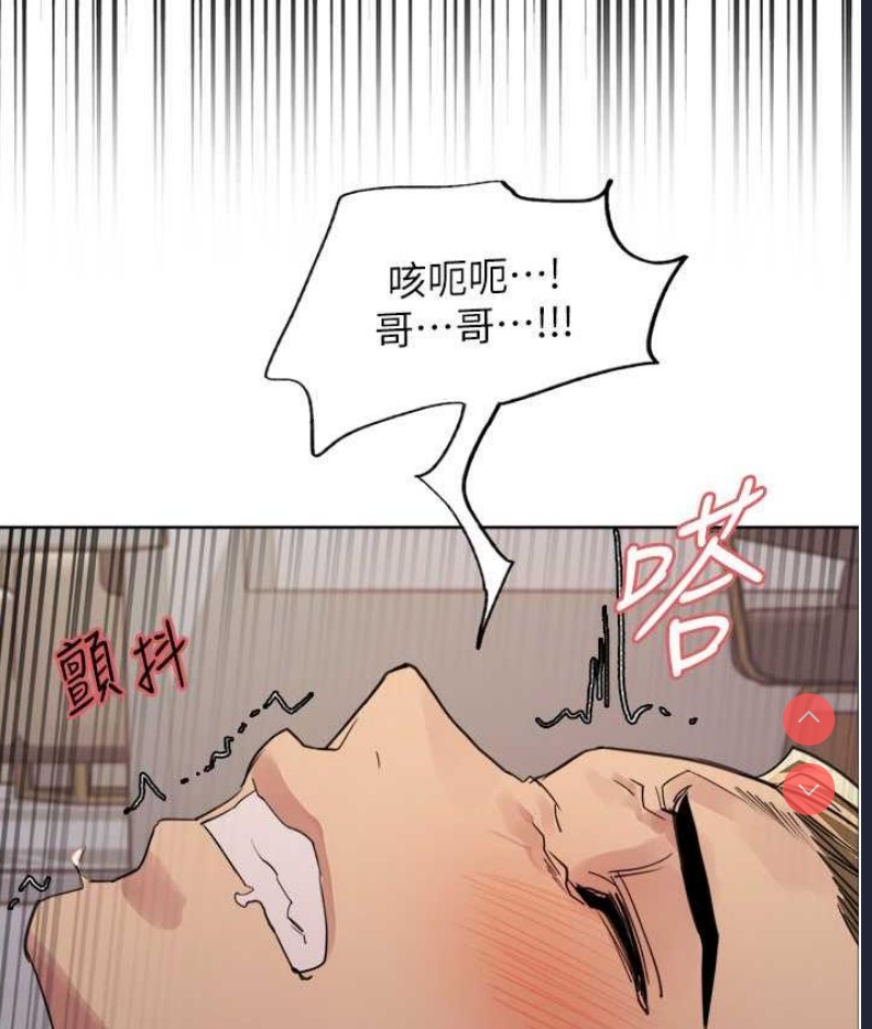 色轮眼
