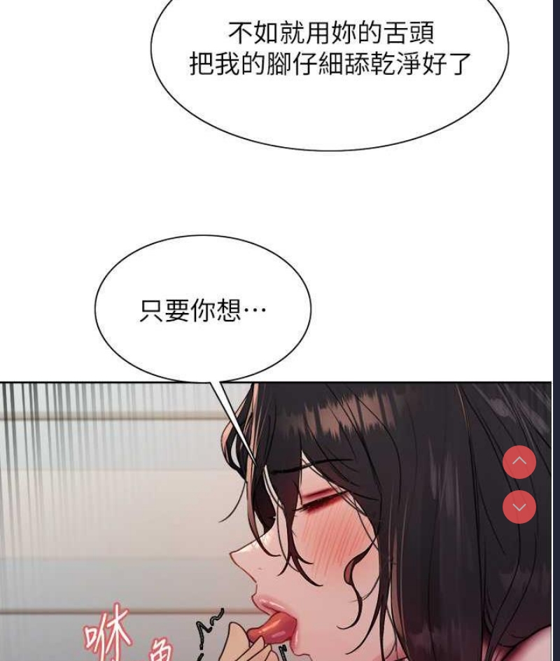 色轮眼