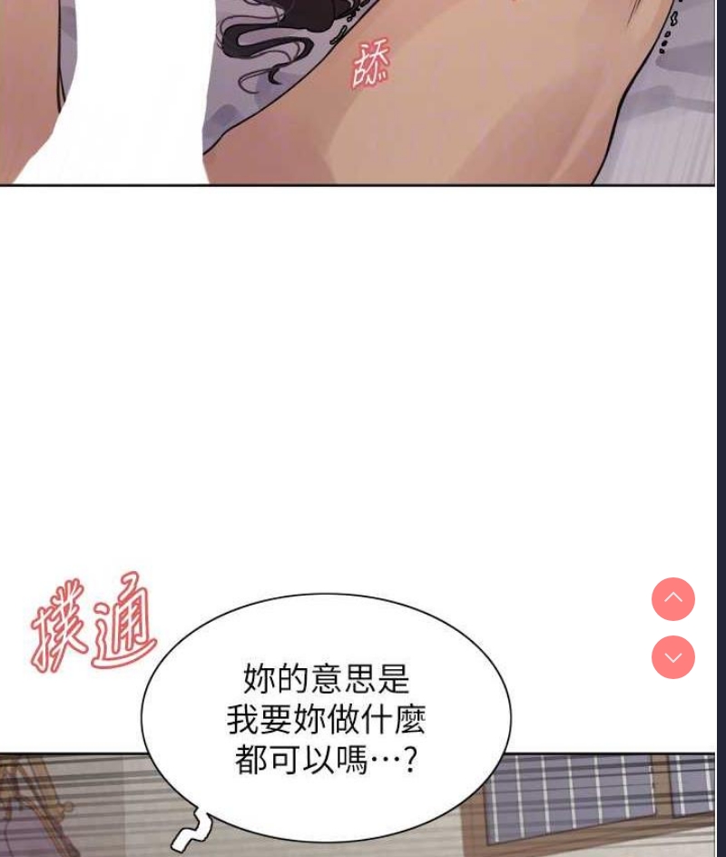 色轮眼