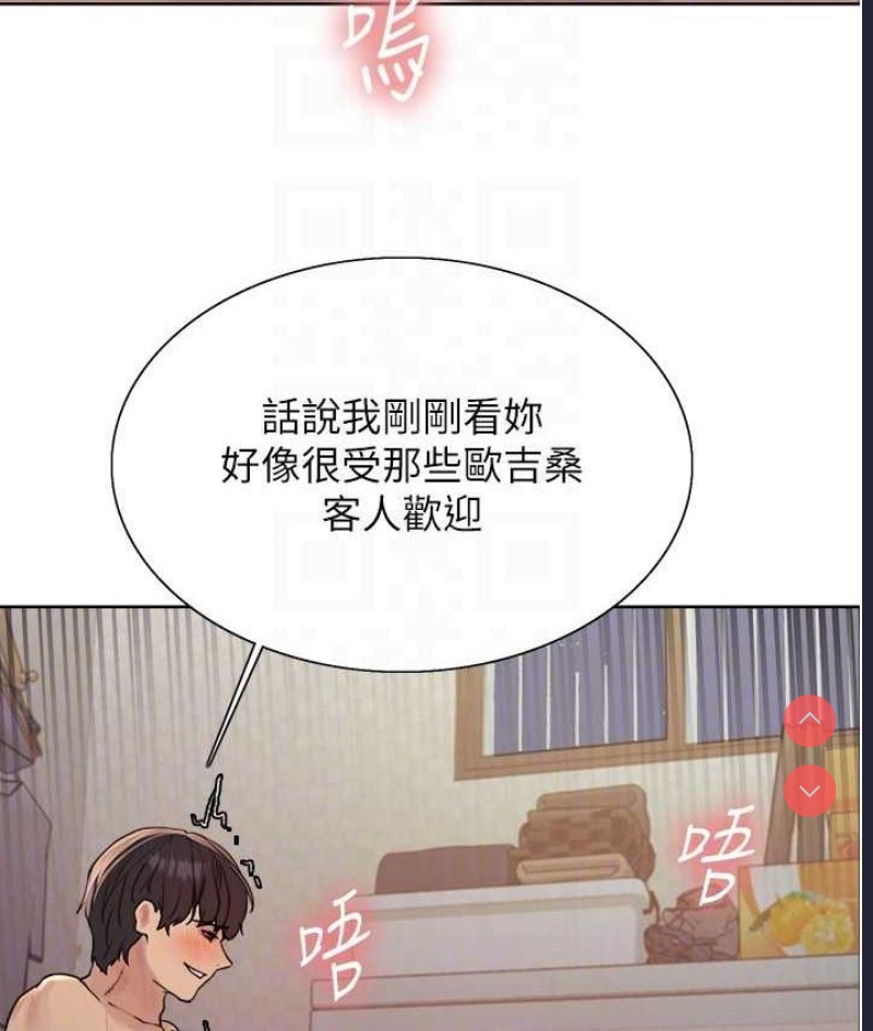 色轮眼