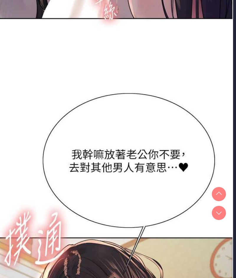 色轮眼