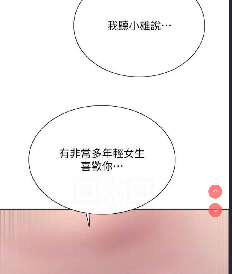 色轮眼