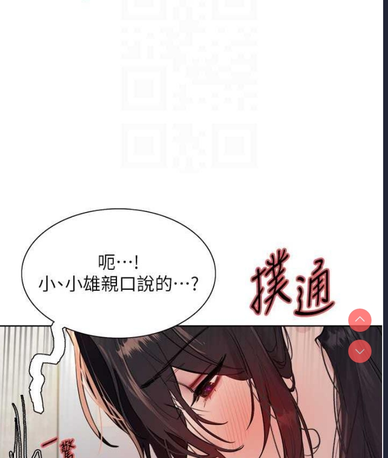 色轮眼