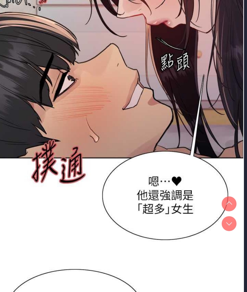 色轮眼