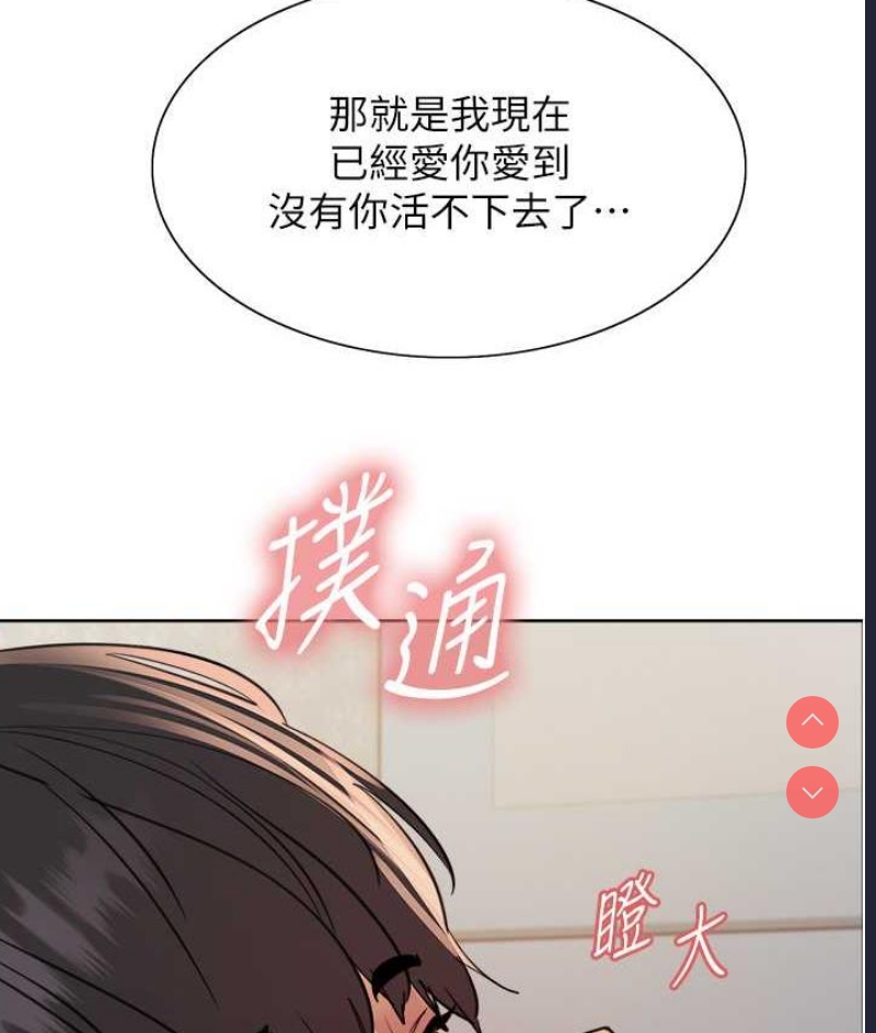 色轮眼