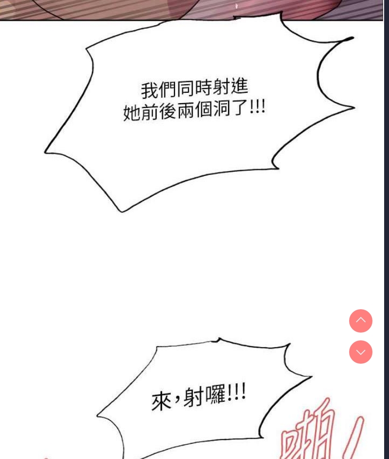 色轮眼