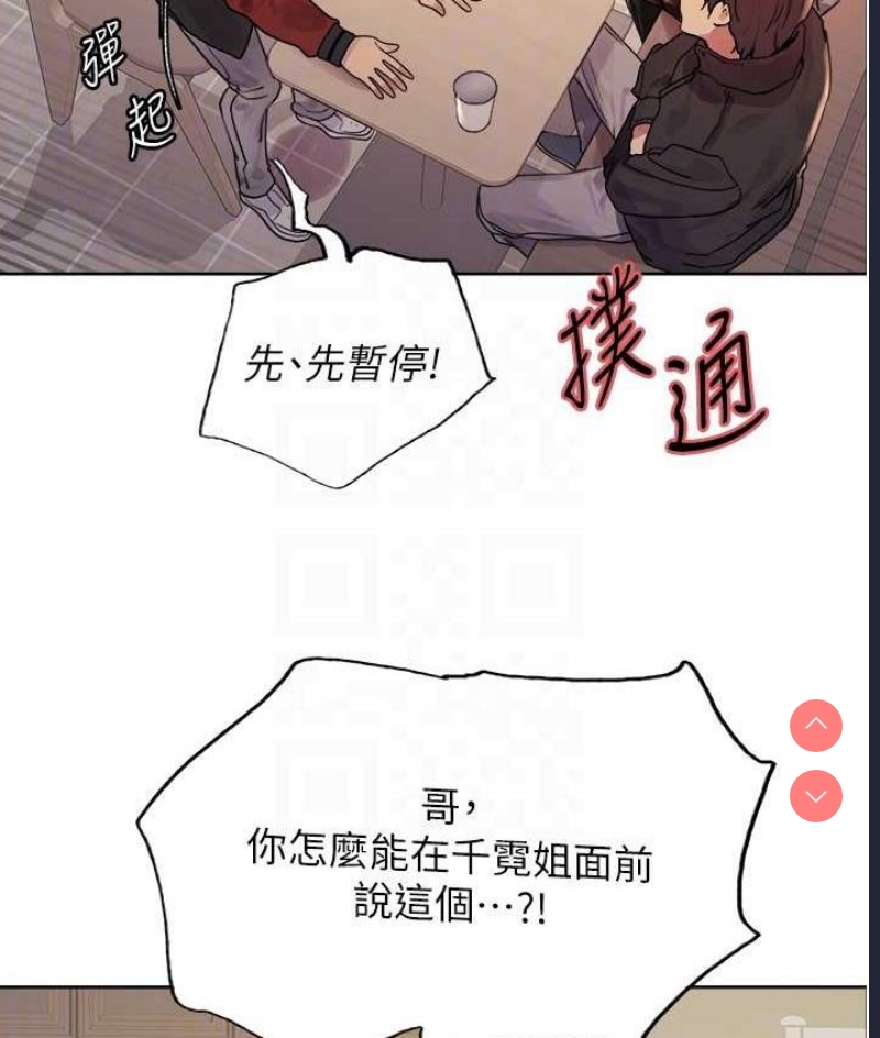 色轮眼
