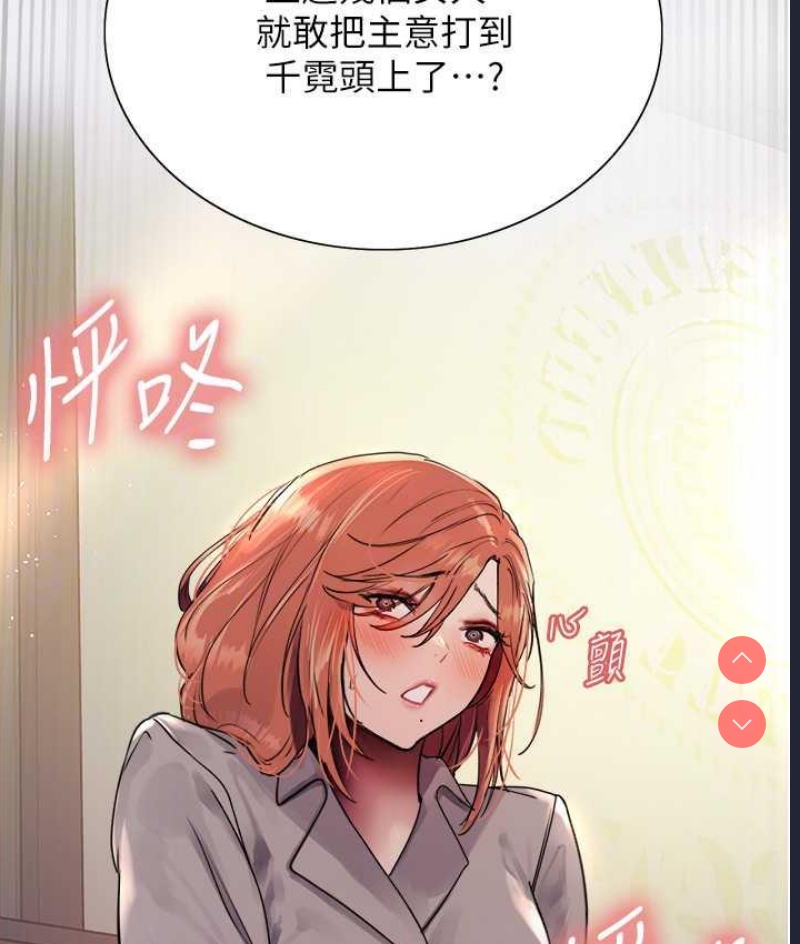 色轮眼