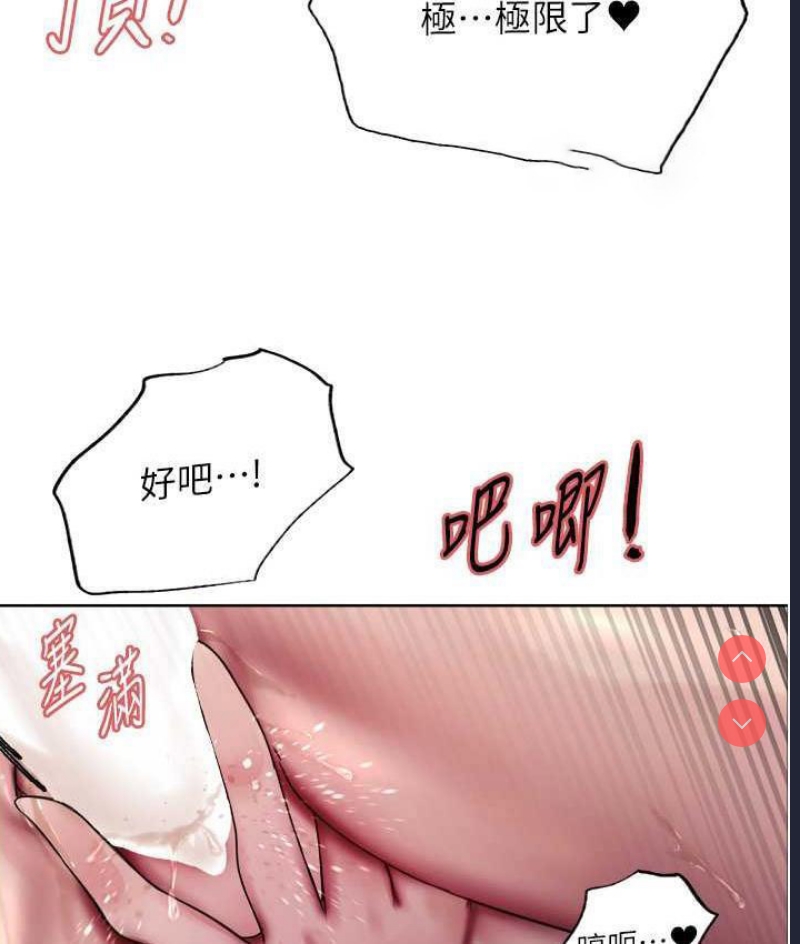 色轮眼