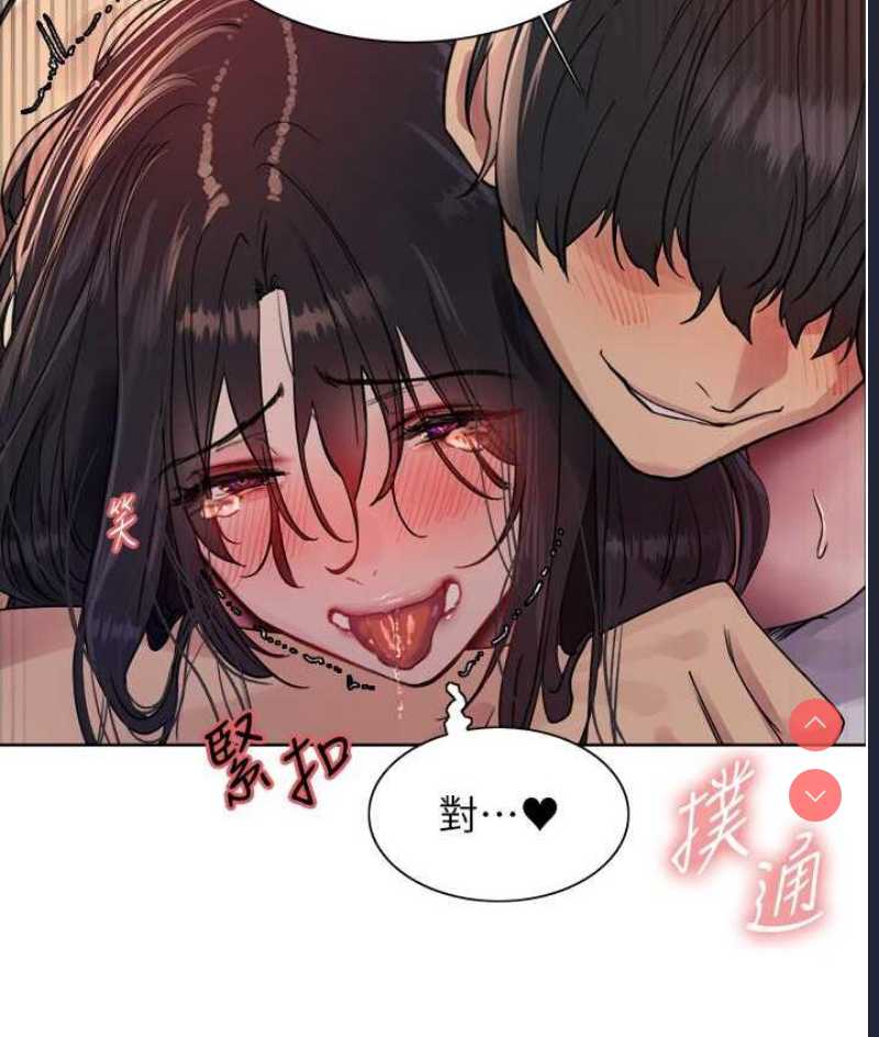 色轮眼
