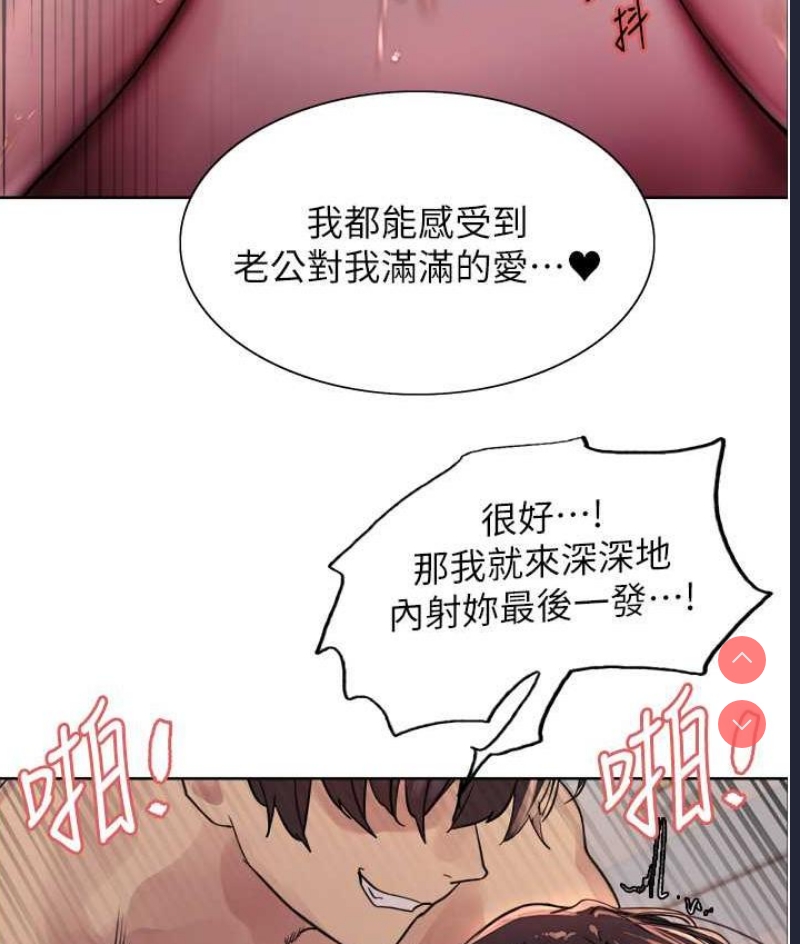 色轮眼