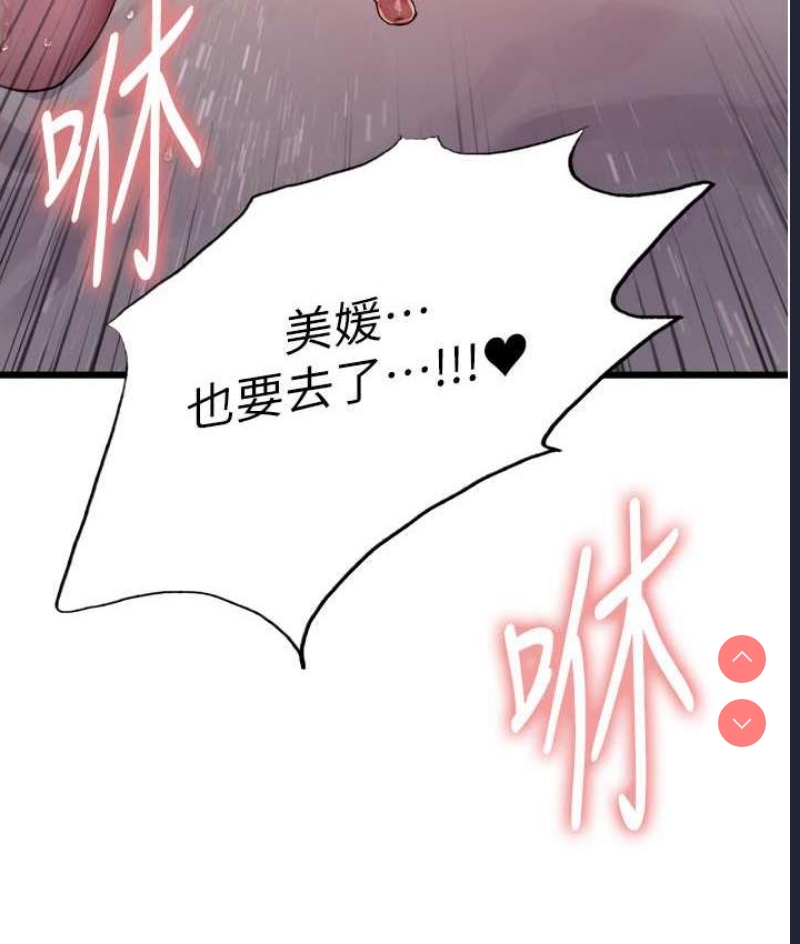 色轮眼