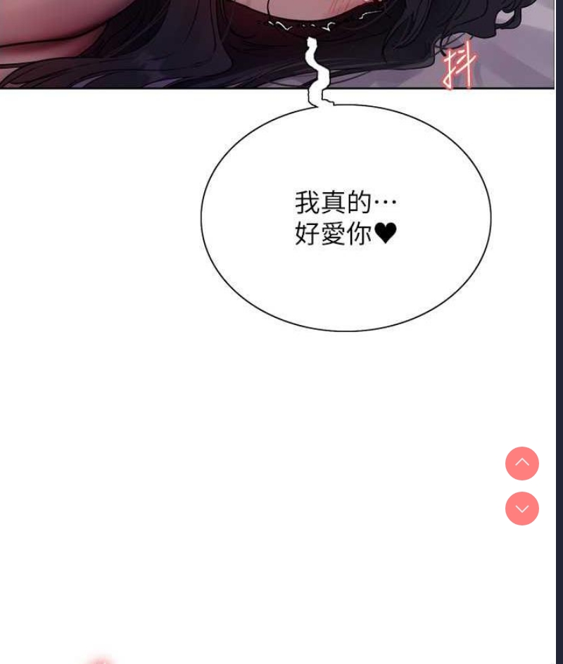 色轮眼
