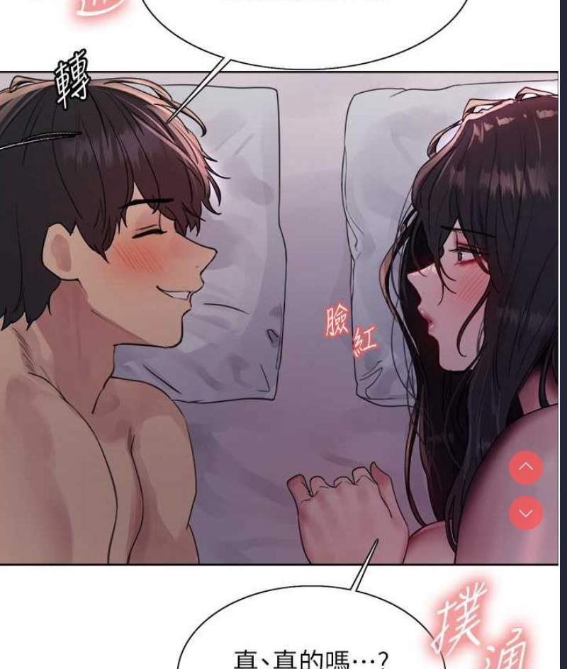 色轮眼