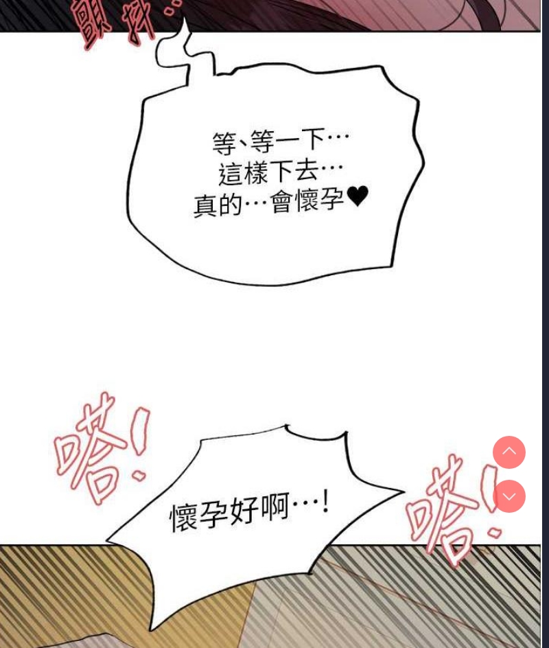 色轮眼