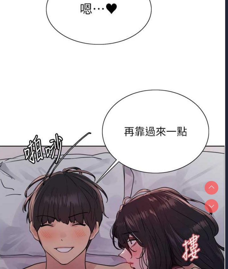 色轮眼