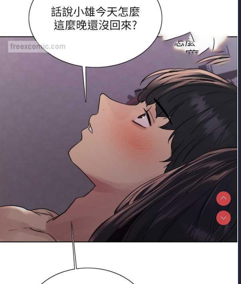 色轮眼