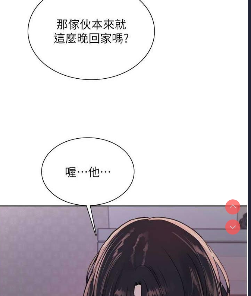 色轮眼