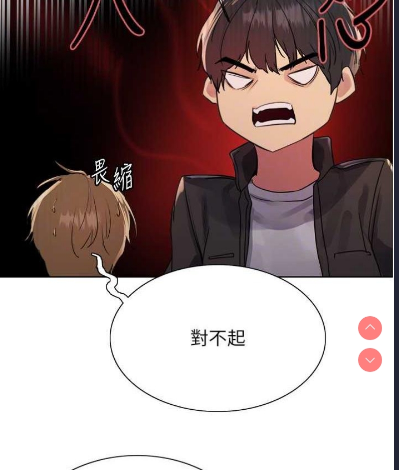 色轮眼