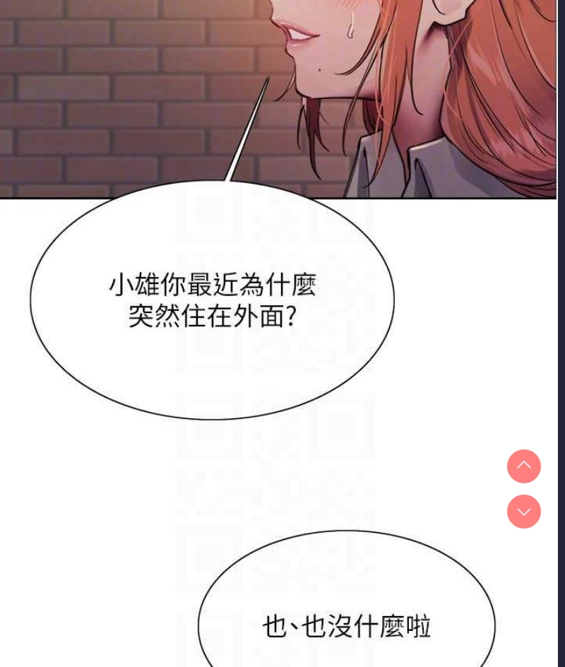 色轮眼
