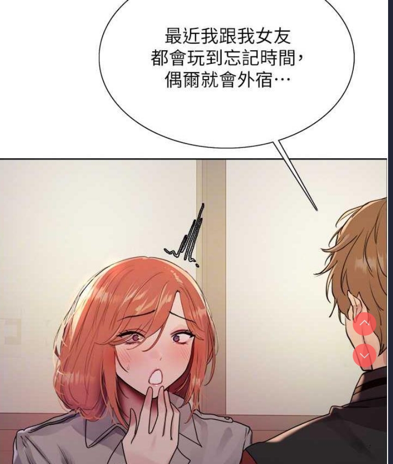 色轮眼