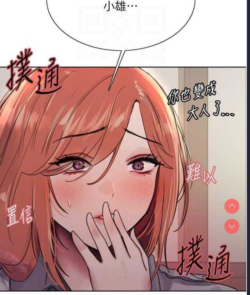 色轮眼