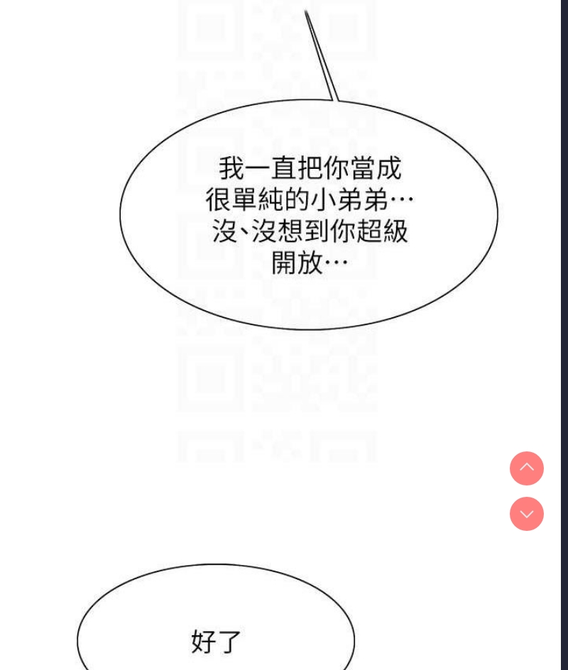 色轮眼