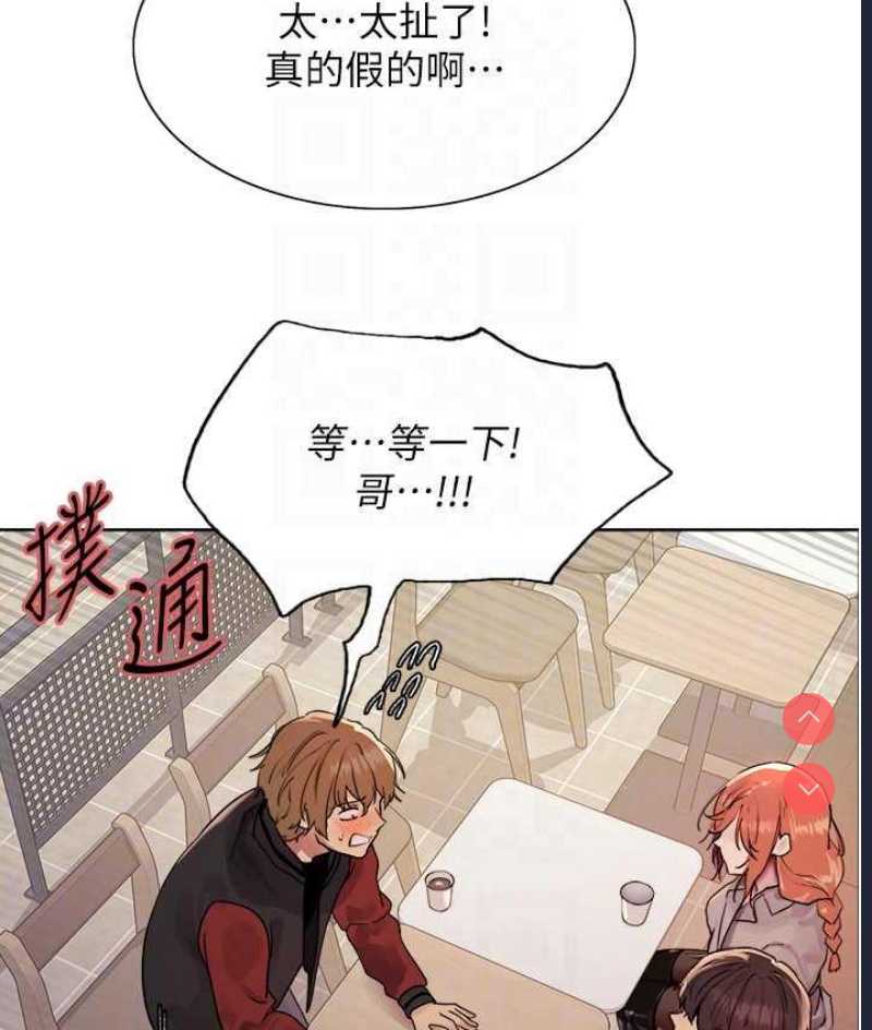 色轮眼