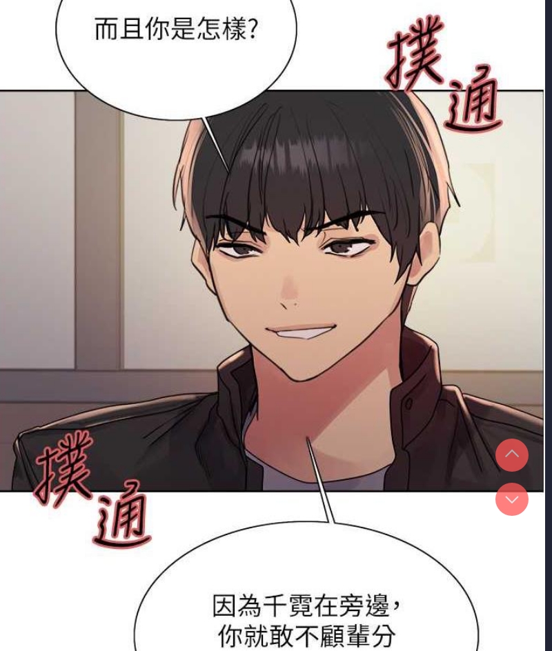 色轮眼