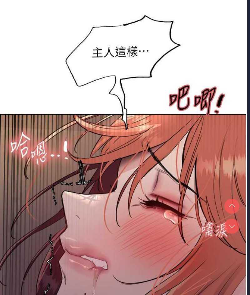 色轮眼