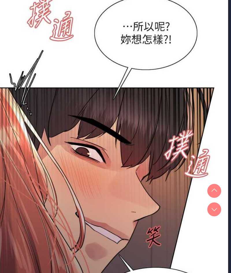色轮眼