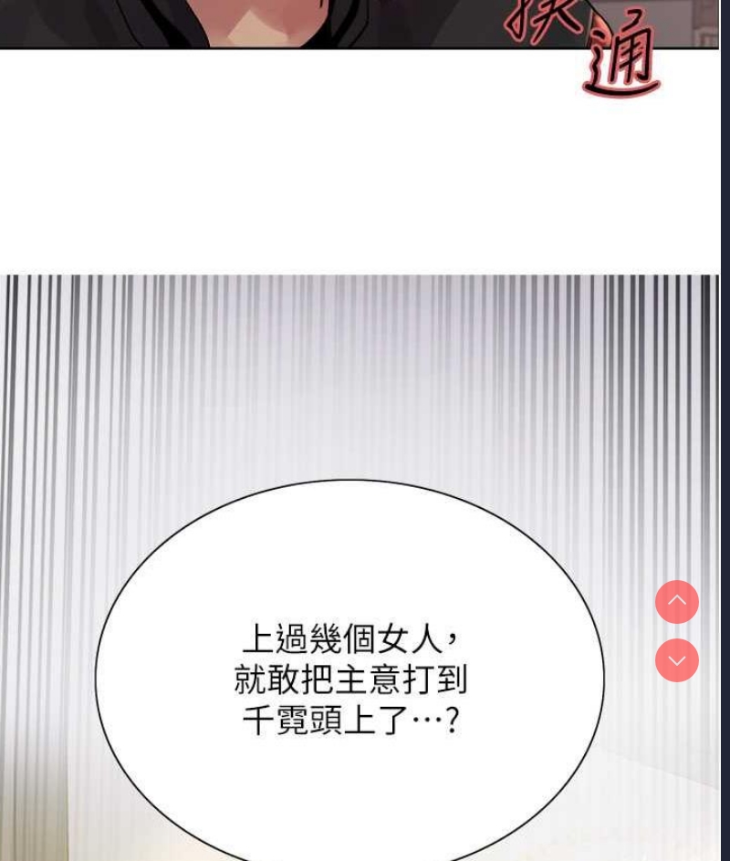 色轮眼