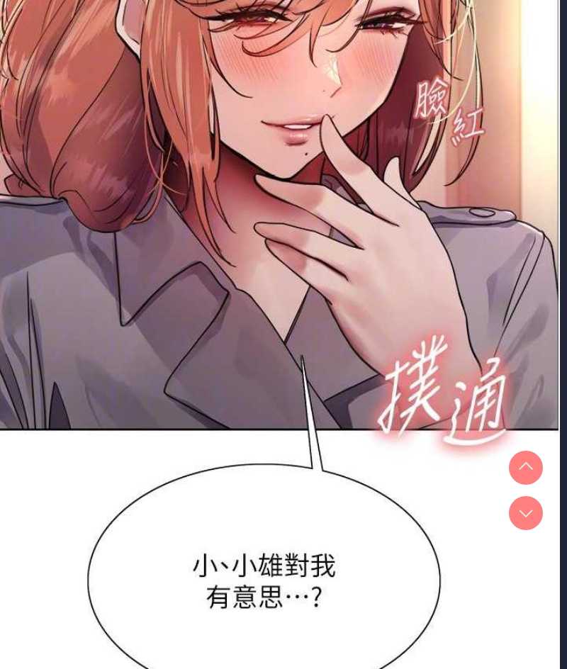 色轮眼