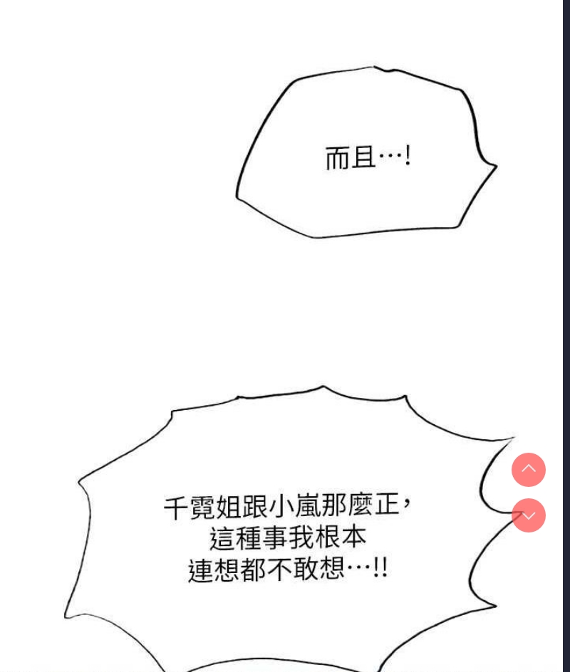 色轮眼