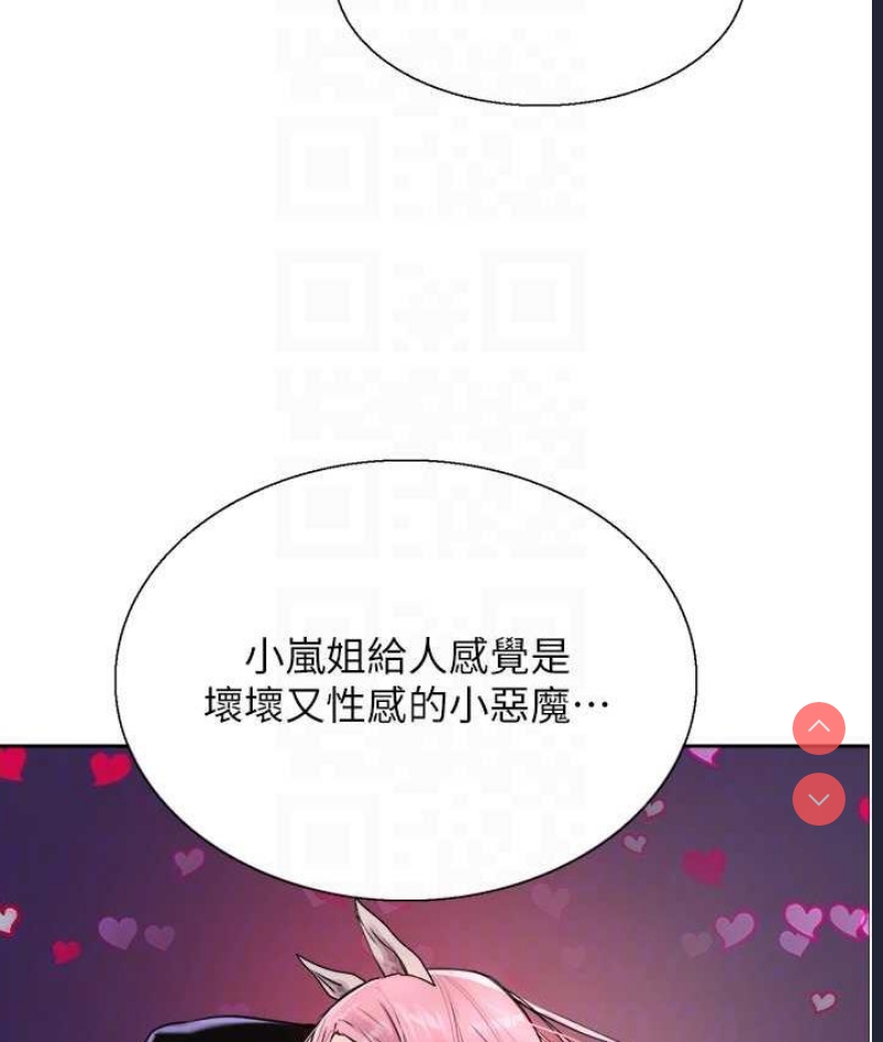 色轮眼