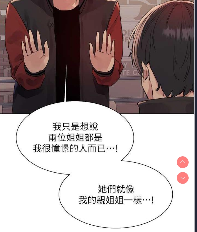 色轮眼