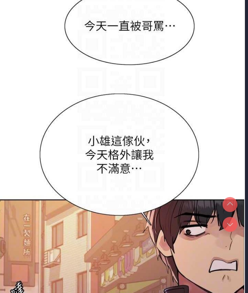 色轮眼