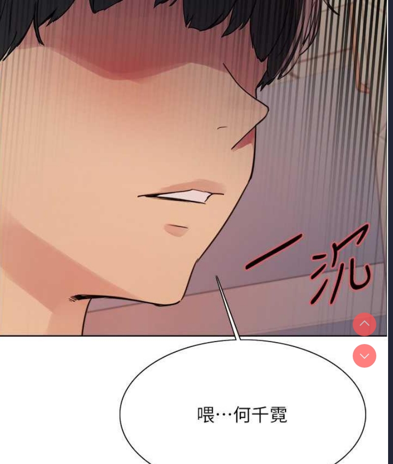 色轮眼