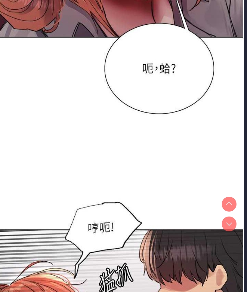 色轮眼