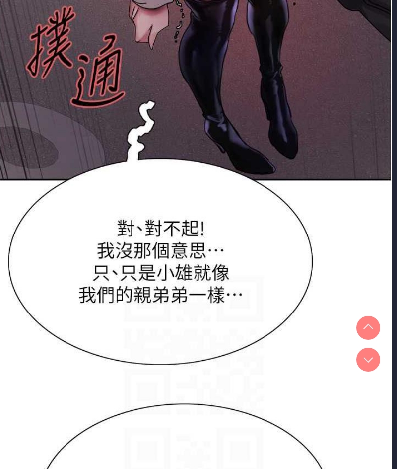 色轮眼