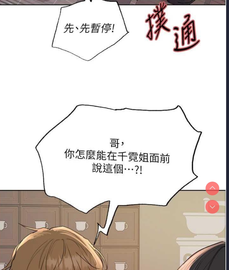 色轮眼