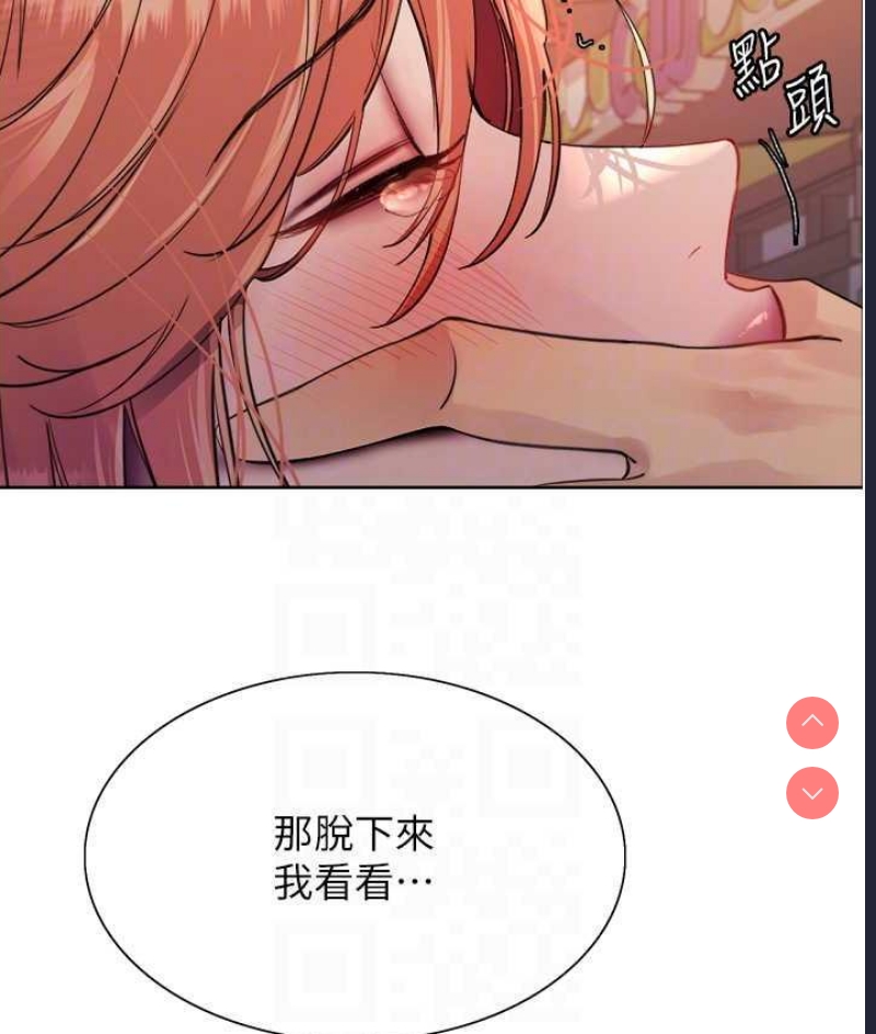 色轮眼