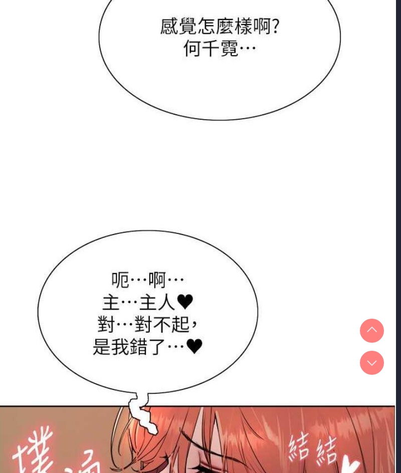 色轮眼