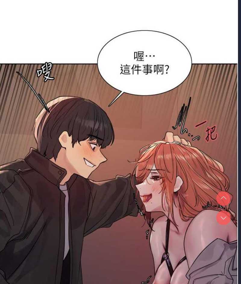 色轮眼