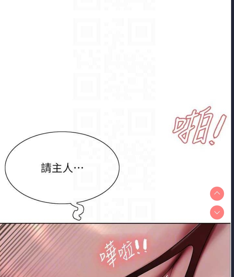 色轮眼