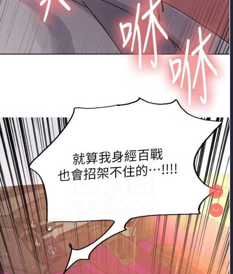 色轮眼