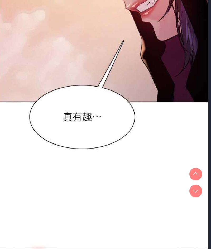 色轮眼