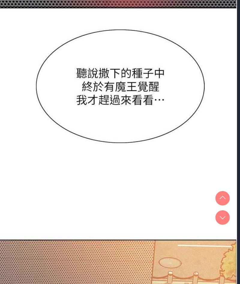 色轮眼